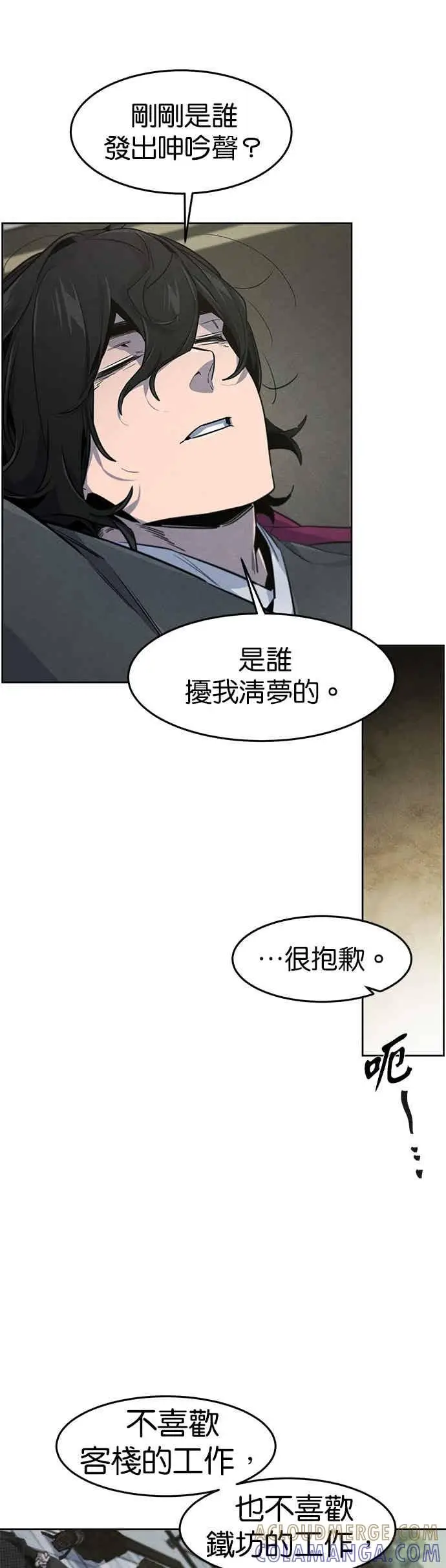 《狂魔重生》第161话图31