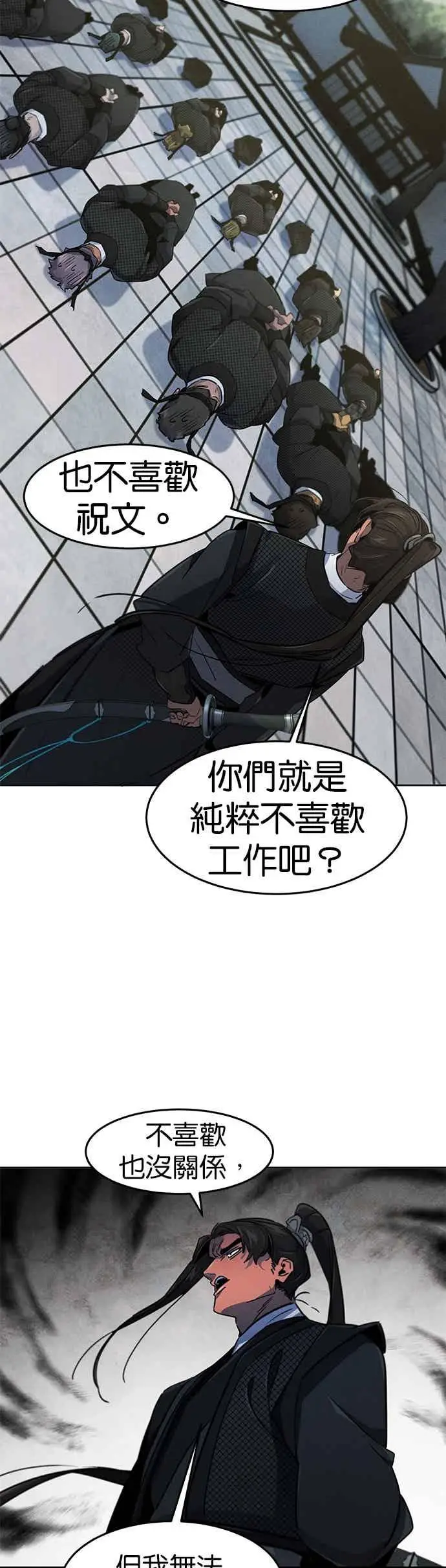 《狂魔重生》第161话图32