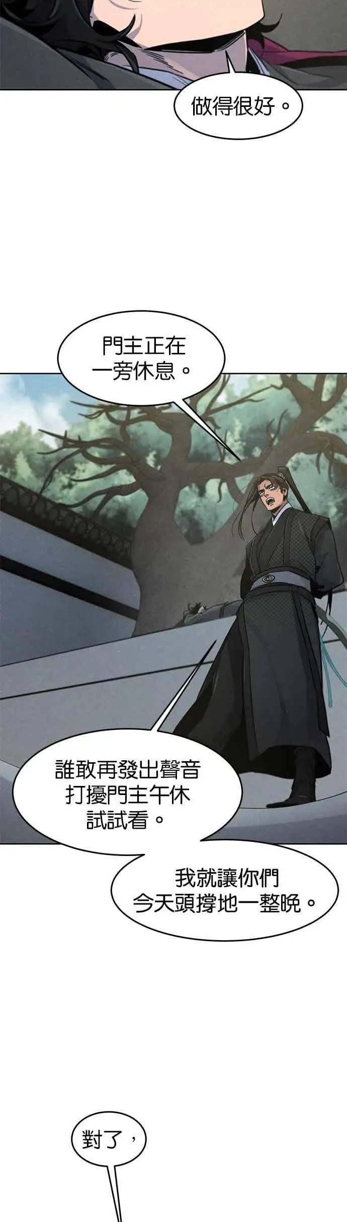 《狂魔重生》第161话图35