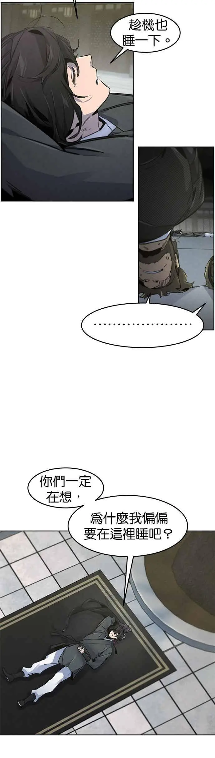 《狂魔重生》第161话图36