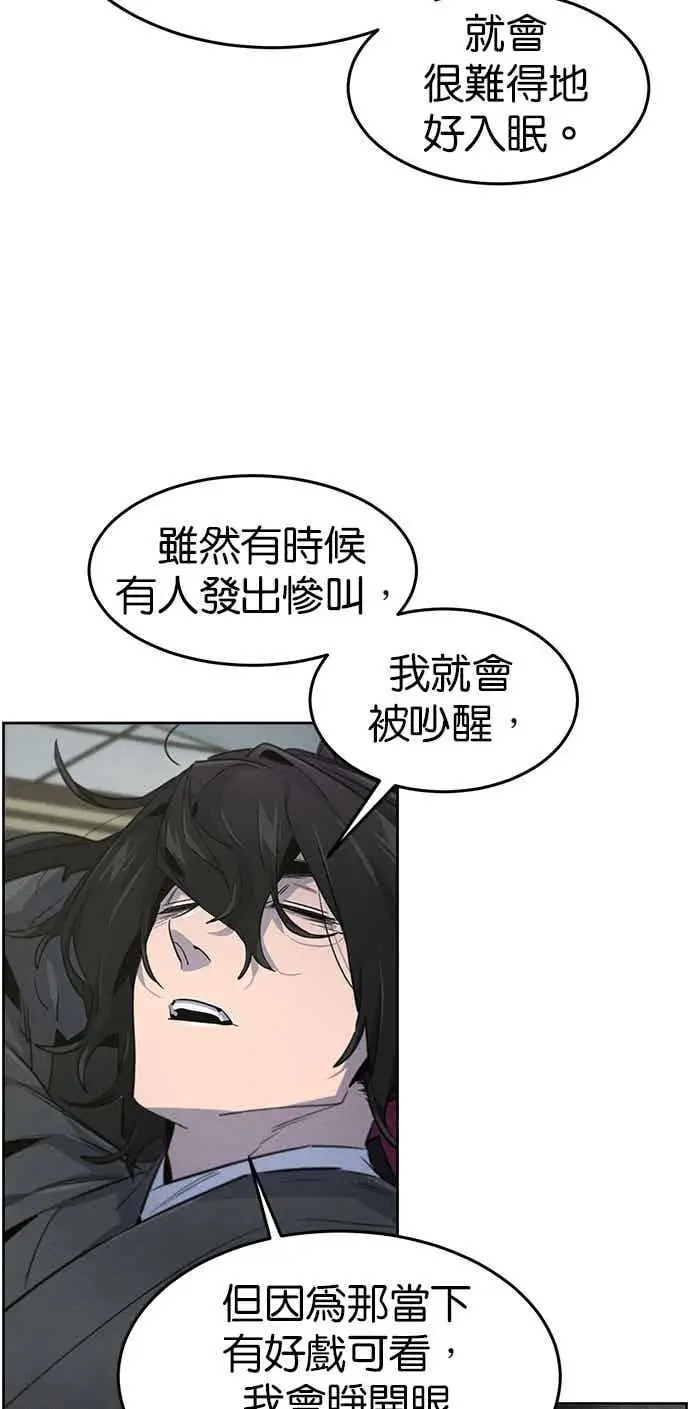 《狂魔重生》第161话图38