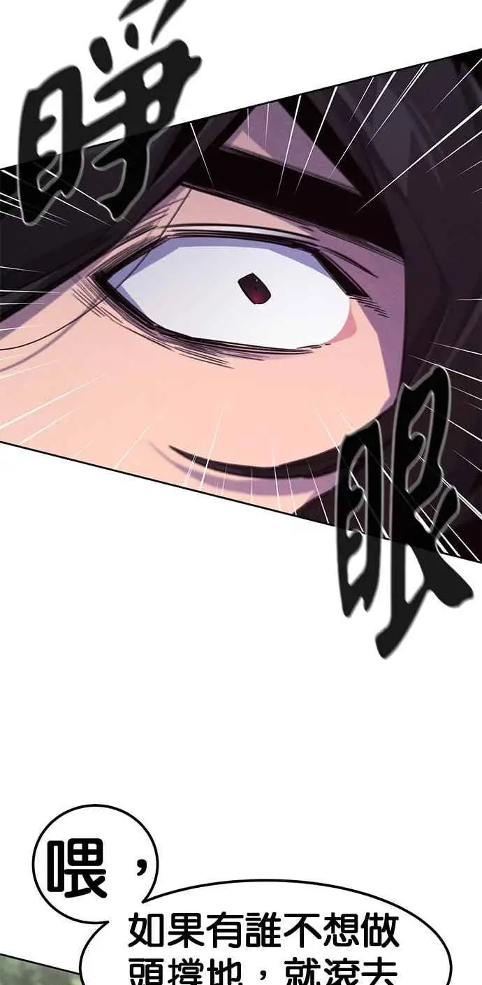 《狂魔重生》第161话图41