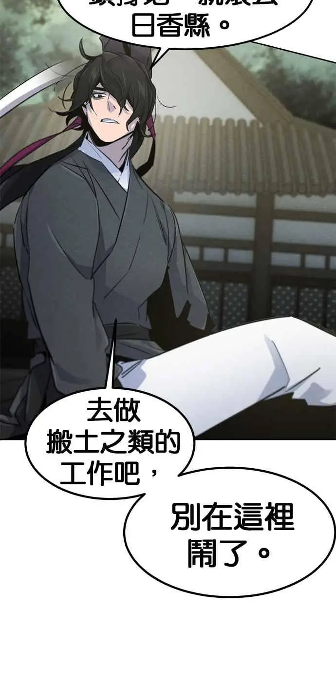 《狂魔重生》第161话图42