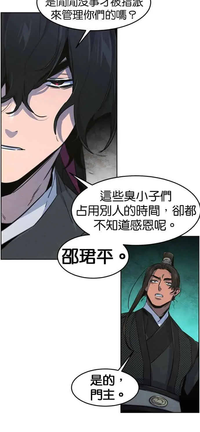 《狂魔重生》第161话图44