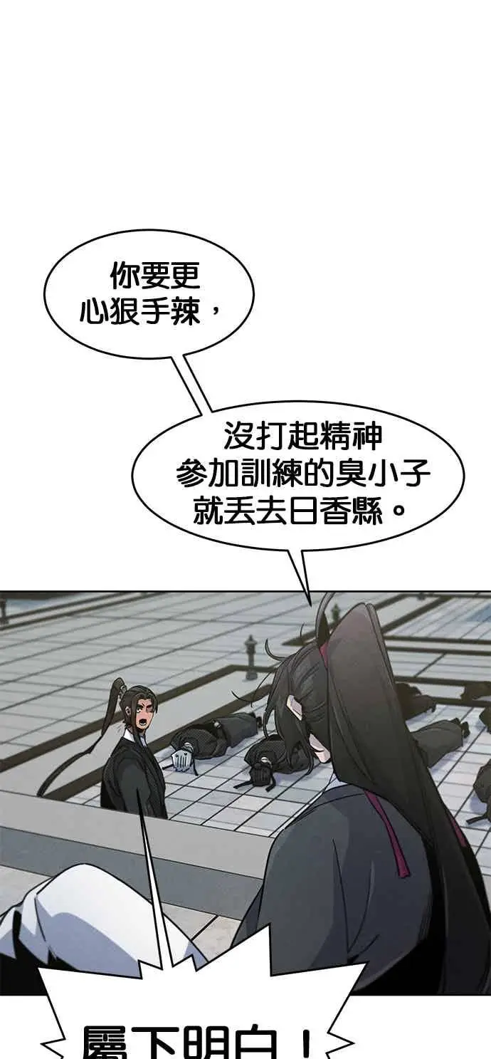 《狂魔重生》第161话图45