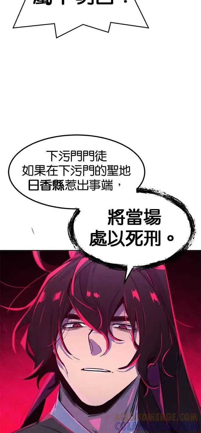 《狂魔重生》第161话图46