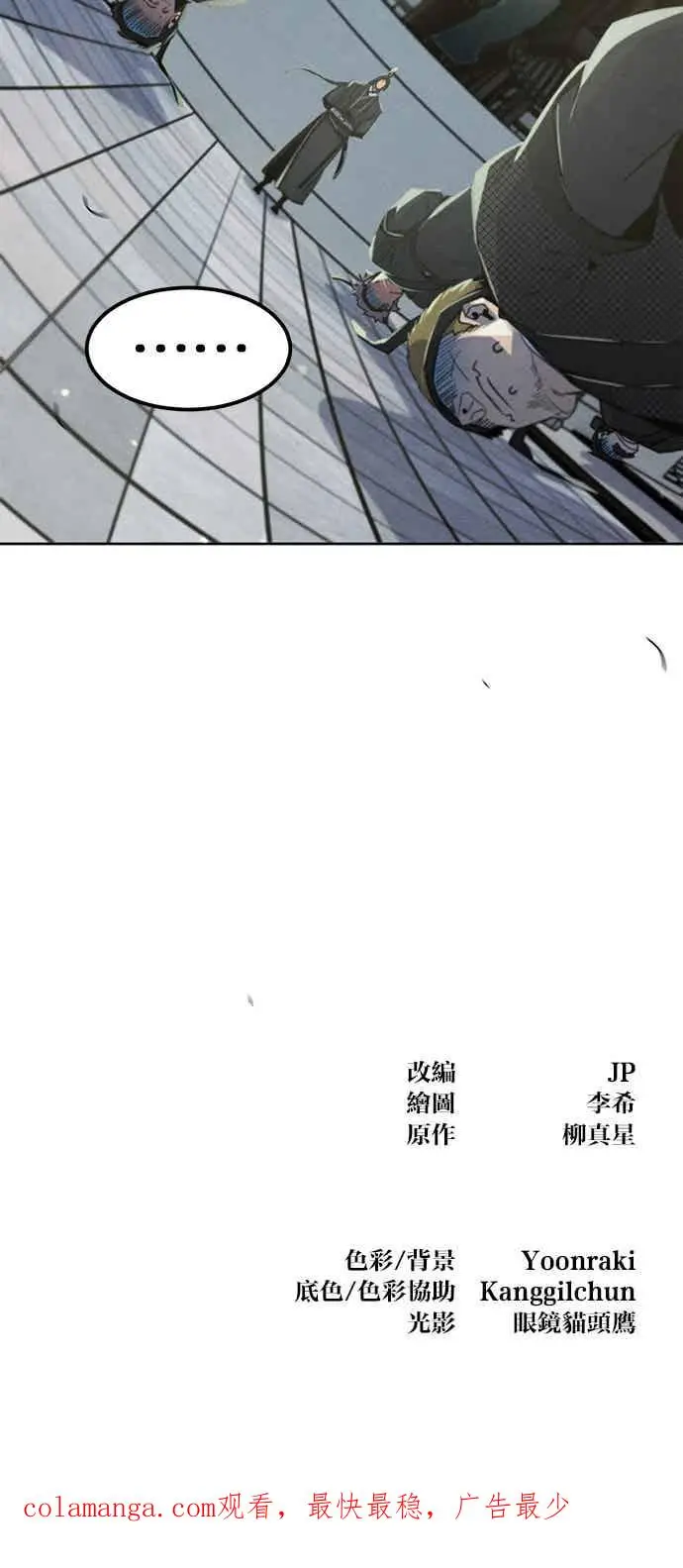 《狂魔重生》第161话图48