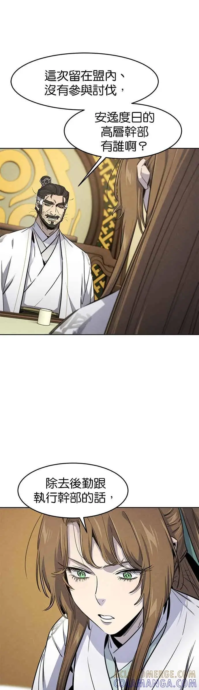 《狂魔重生》第161话图7