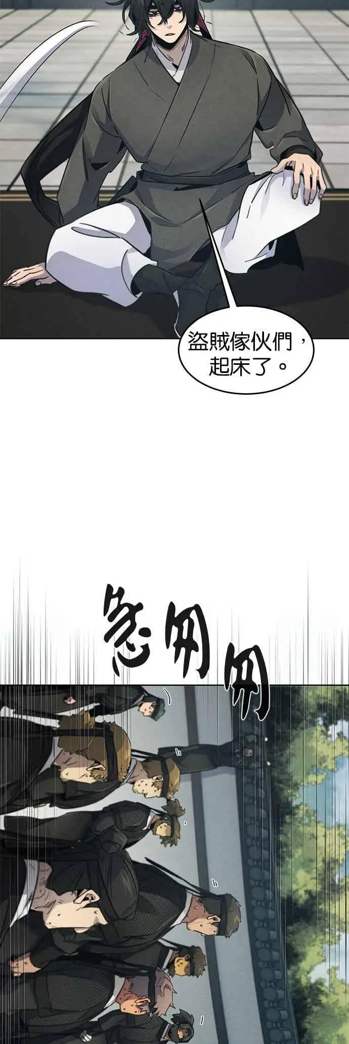《狂魔重生》第162话图10