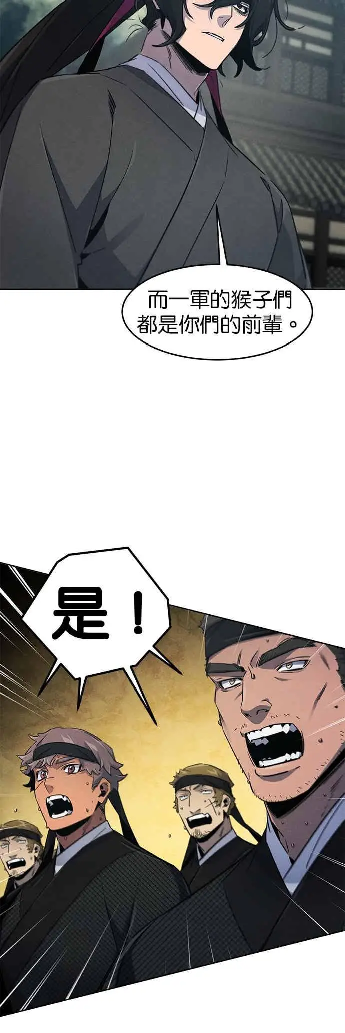 《狂魔重生》第162话图12