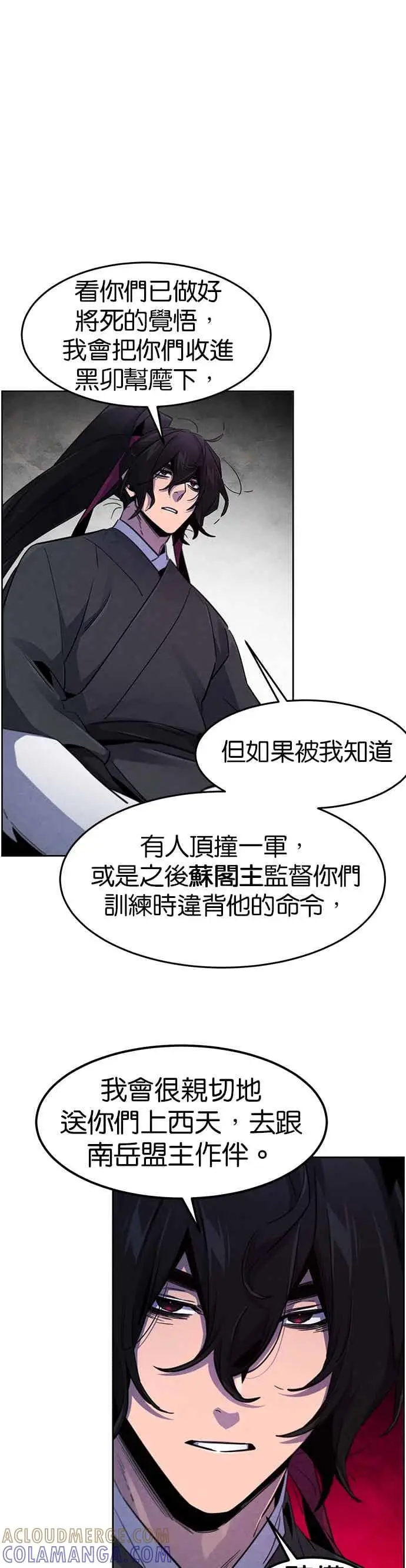 《狂魔重生》第162话图13