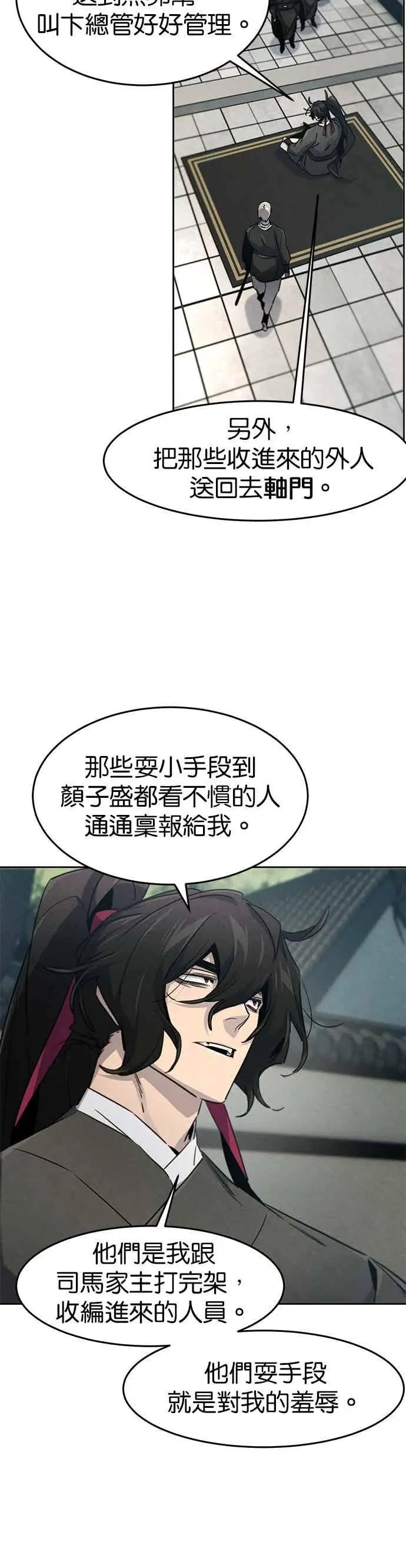 《狂魔重生》第162话图16