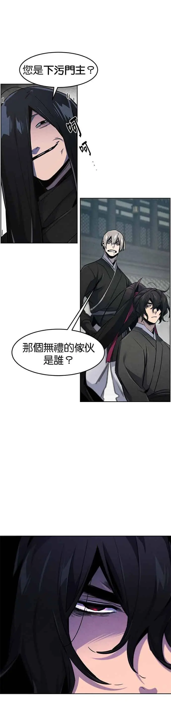 《狂魔重生》第162话图22