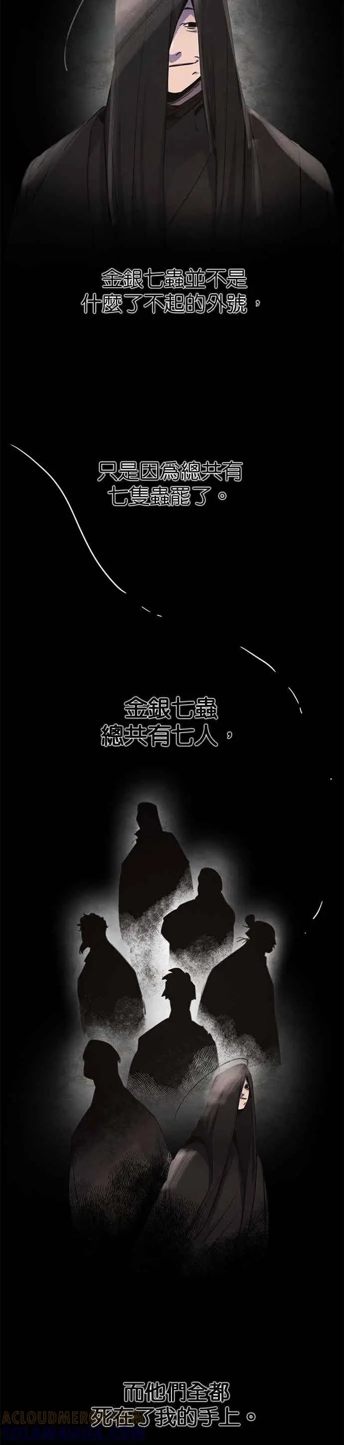 《狂魔重生》第162话图25
