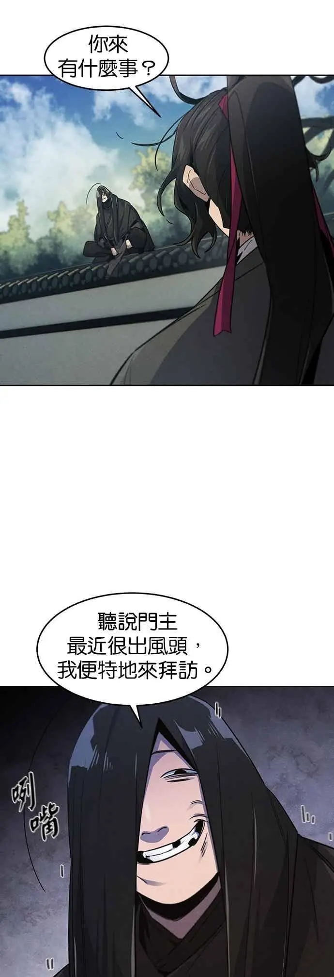 《狂魔重生》第162话图28