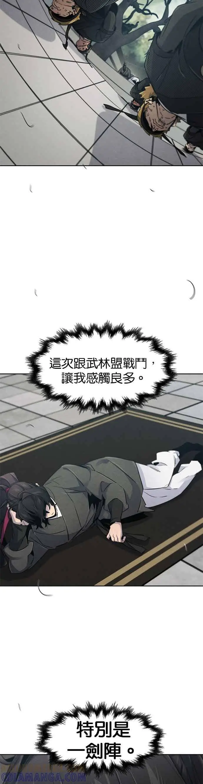 《狂魔重生》第162话图3