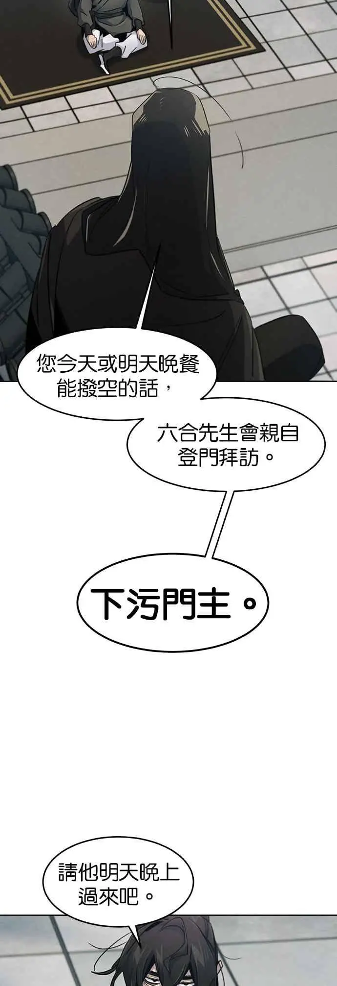 《狂魔重生》第162话图30