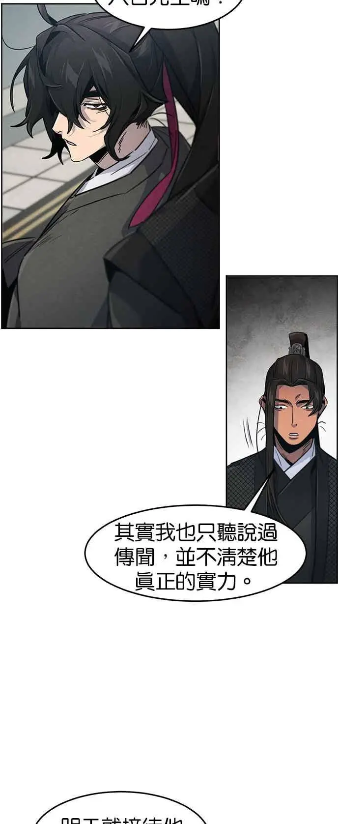 《狂魔重生》第162话图36