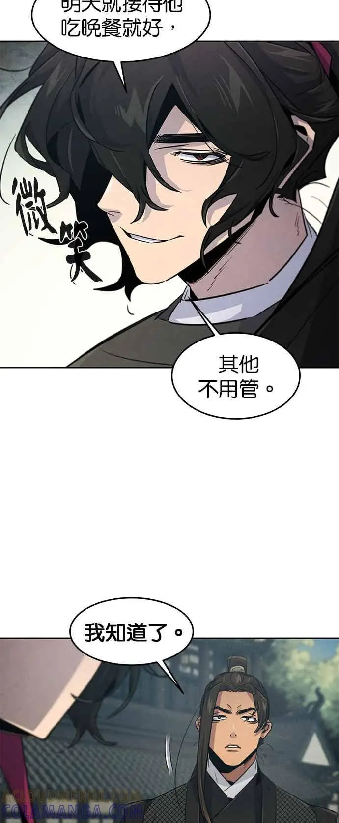 《狂魔重生》第162话图37