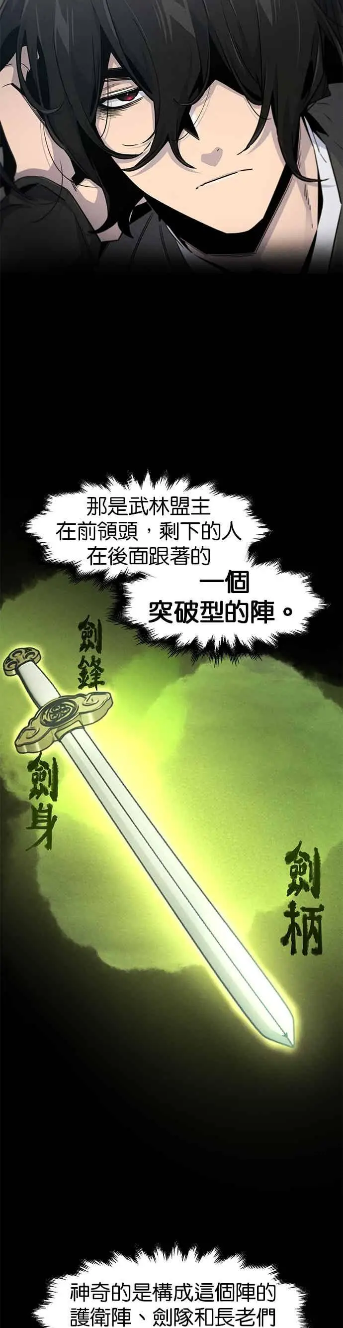 《狂魔重生》第162话图4