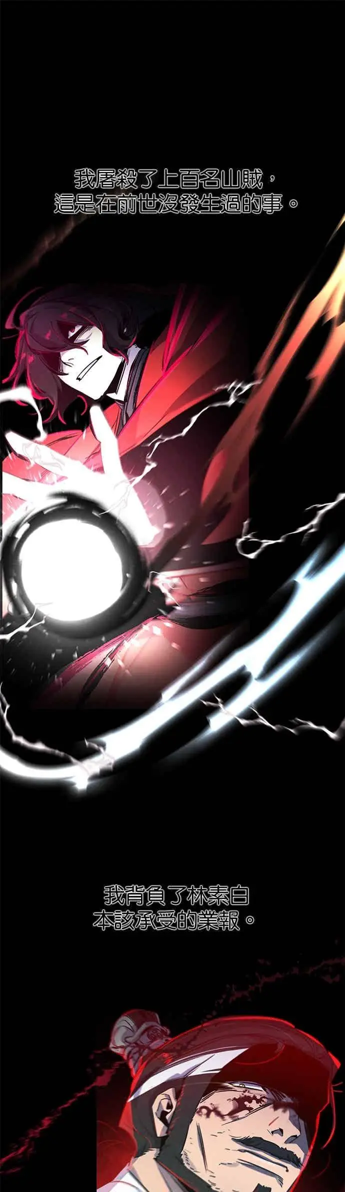 《狂魔重生》第162话图40