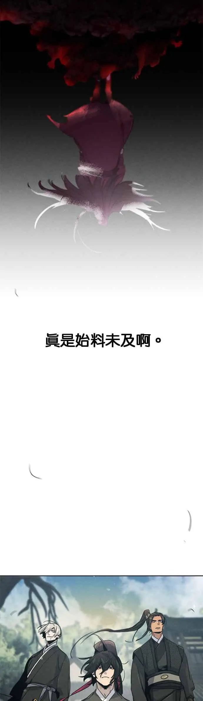 《狂魔重生》第162话图42