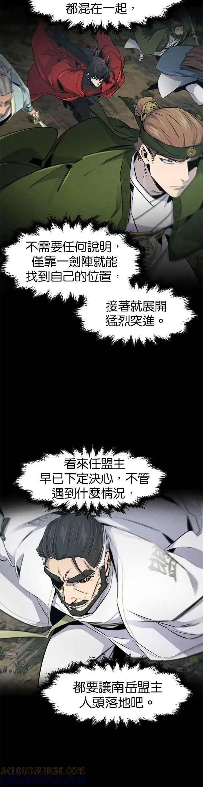 《狂魔重生》第162话图5