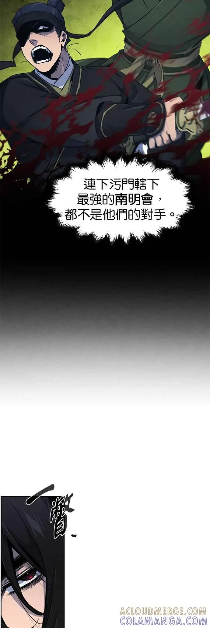 《狂魔重生》第162话图7