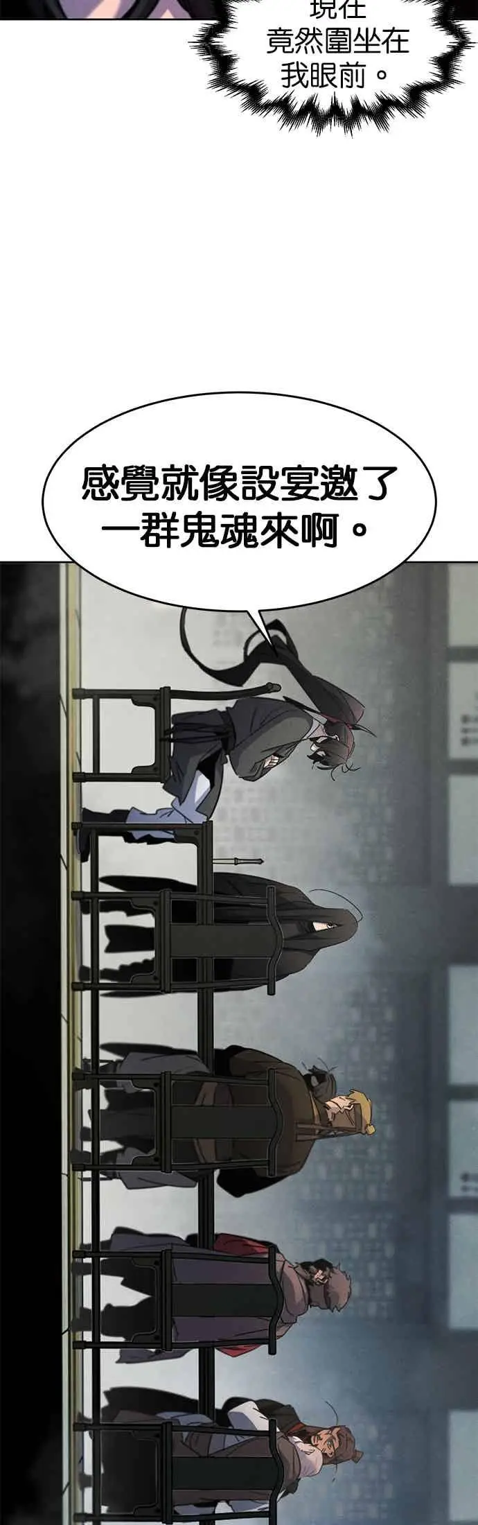 《狂魔重生》第163话图15