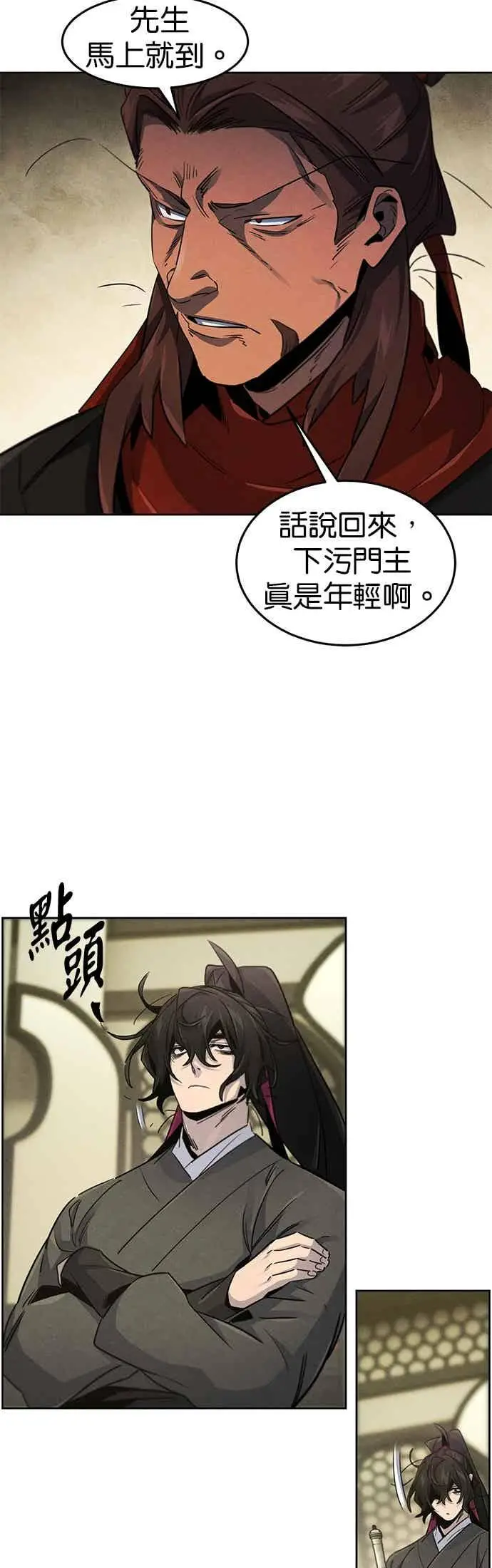 《狂魔重生》第163话图17