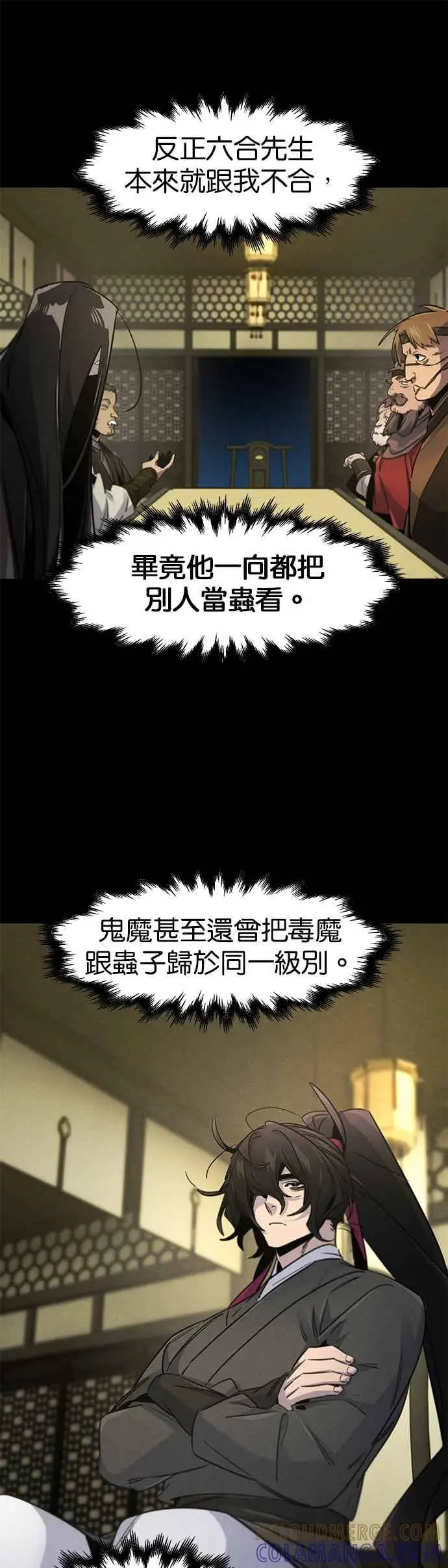 《狂魔重生》第163话图19