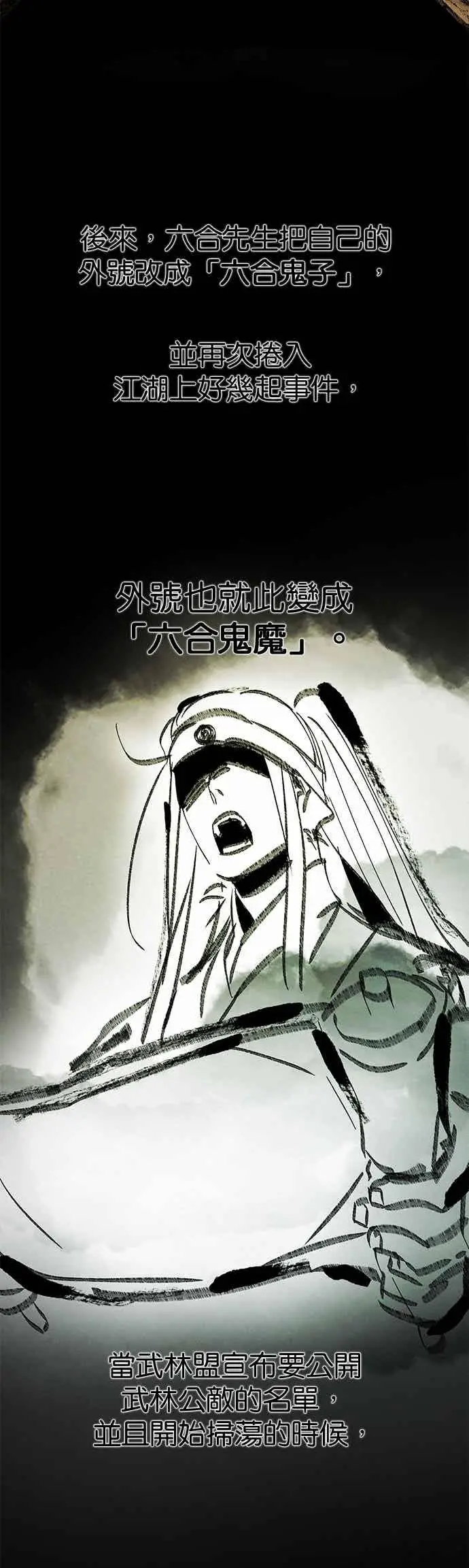 《狂魔重生》第163话图2