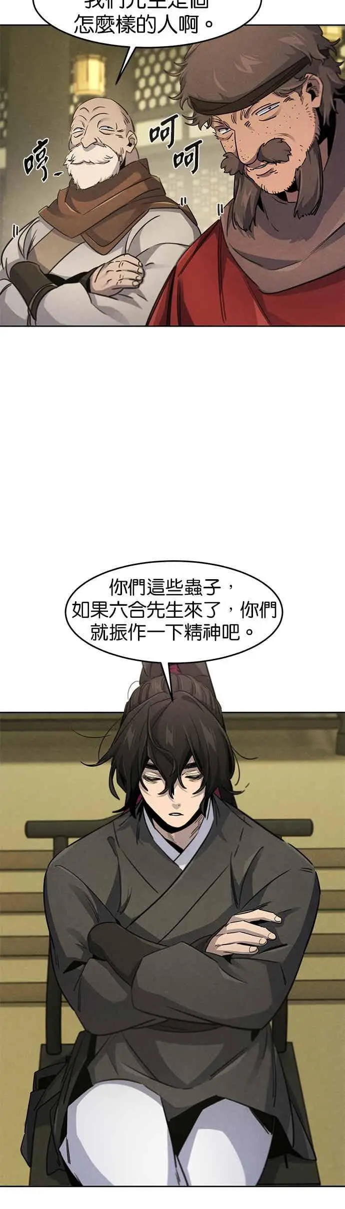 《狂魔重生》第163话图21