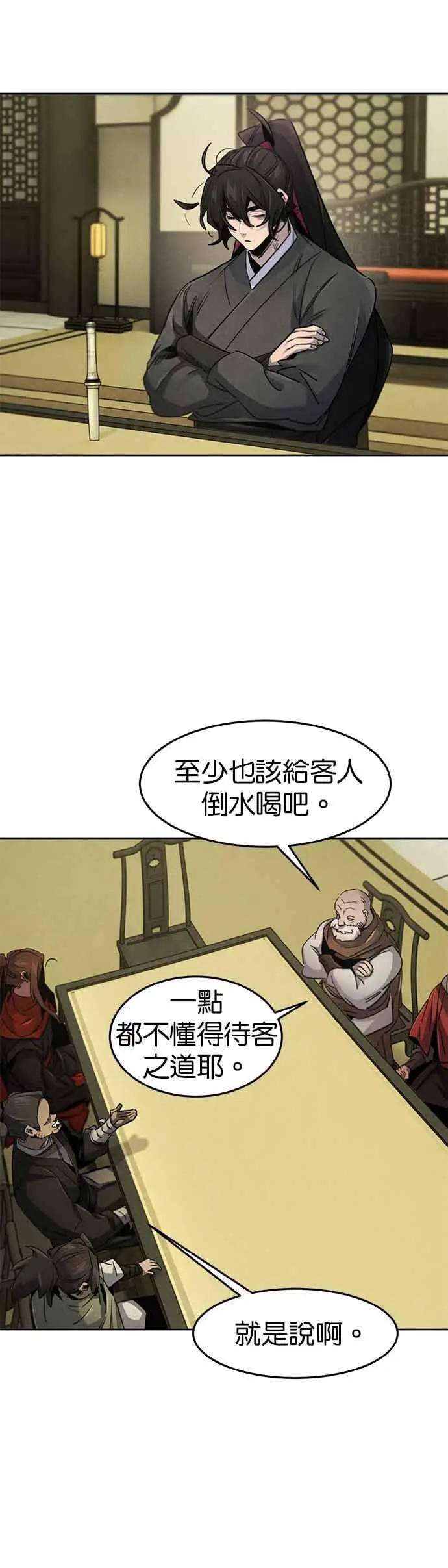 《狂魔重生》第163话图23