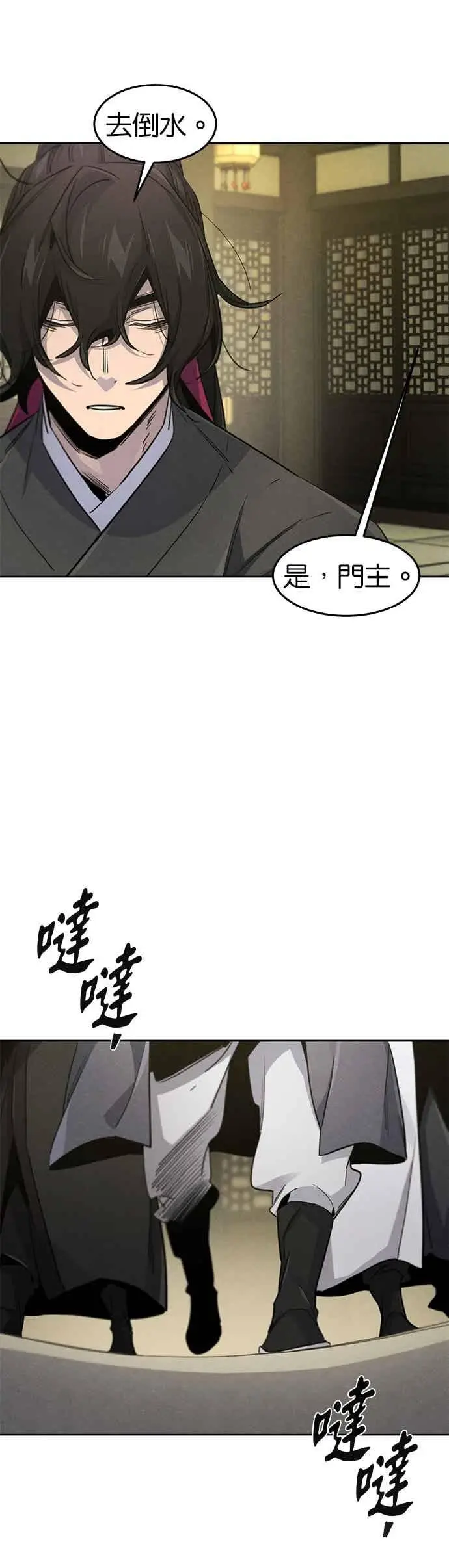 《狂魔重生》第163话图24