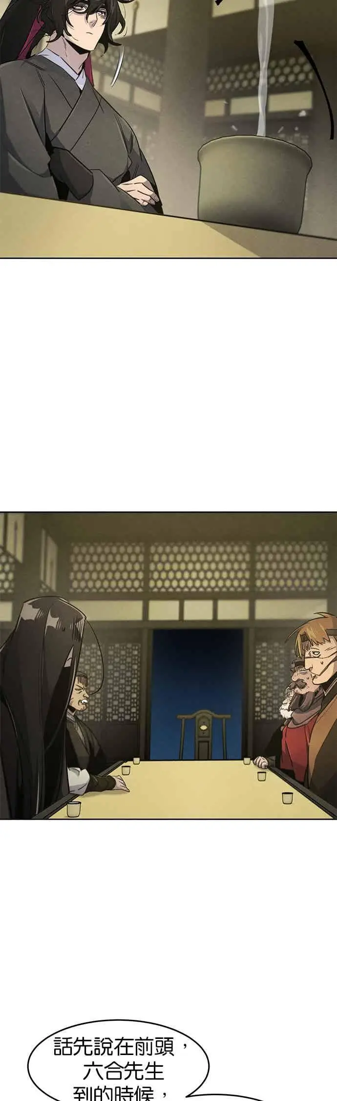 《狂魔重生》第163话图29