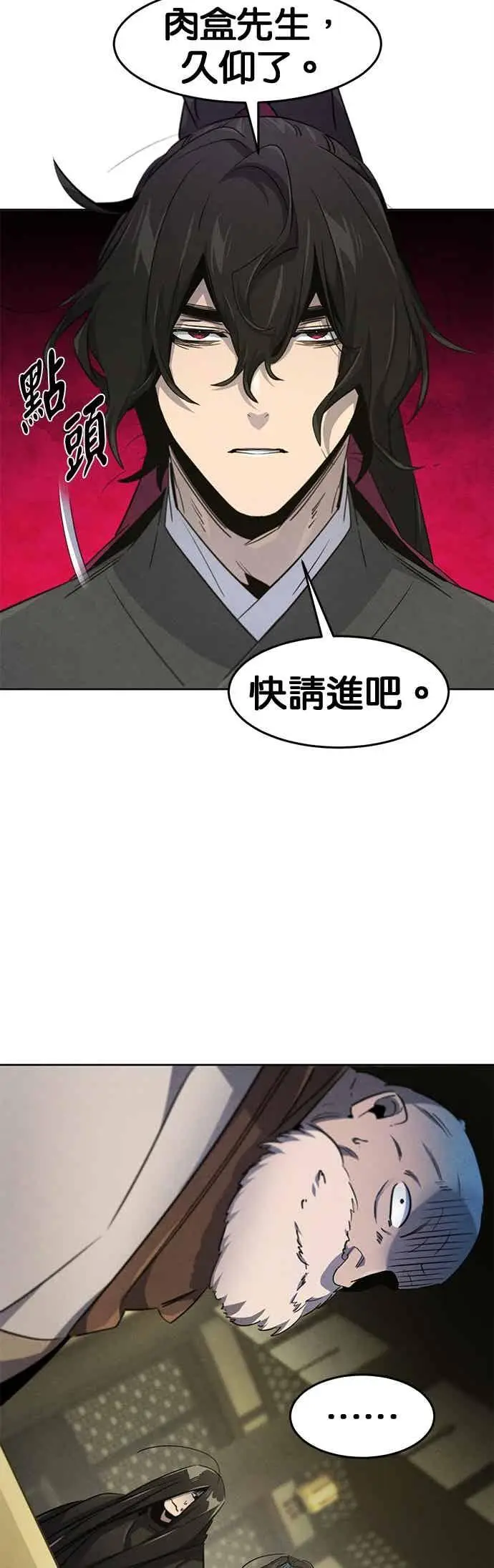 《狂魔重生》第163话图33