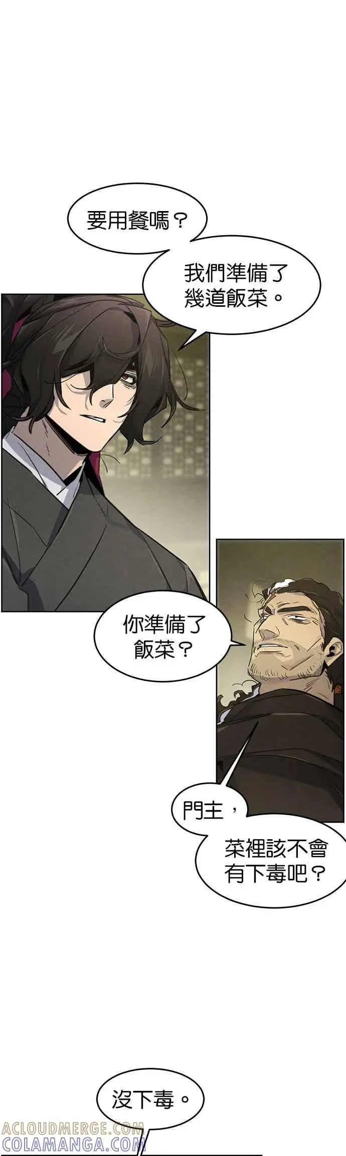 《狂魔重生》第163话图37
