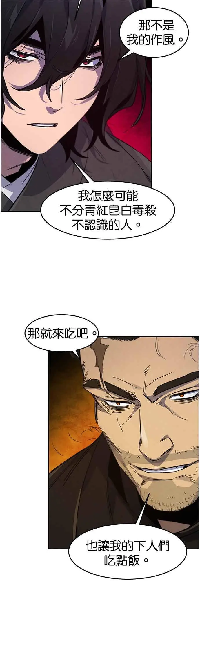 《狂魔重生》第163话图38