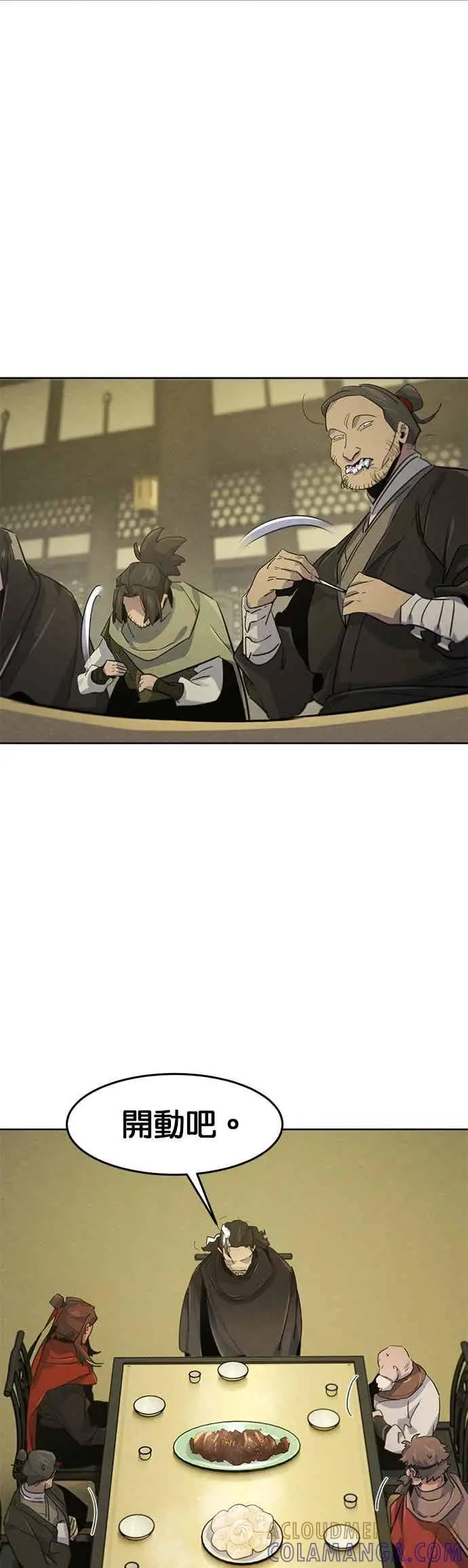 《狂魔重生》第163话图40