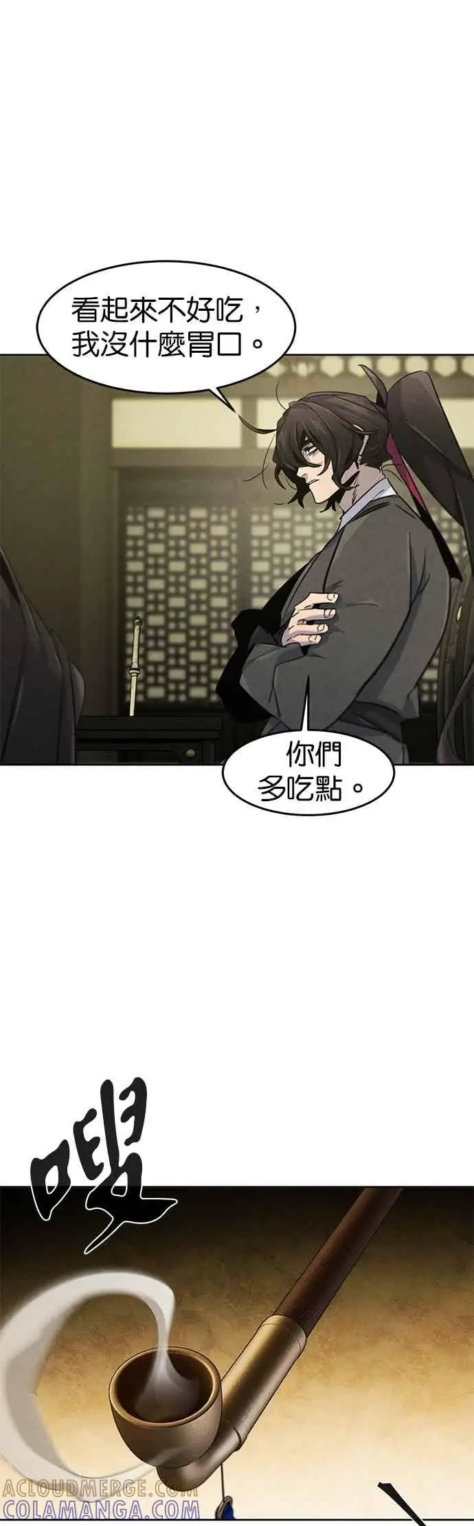 《狂魔重生》第163话图43