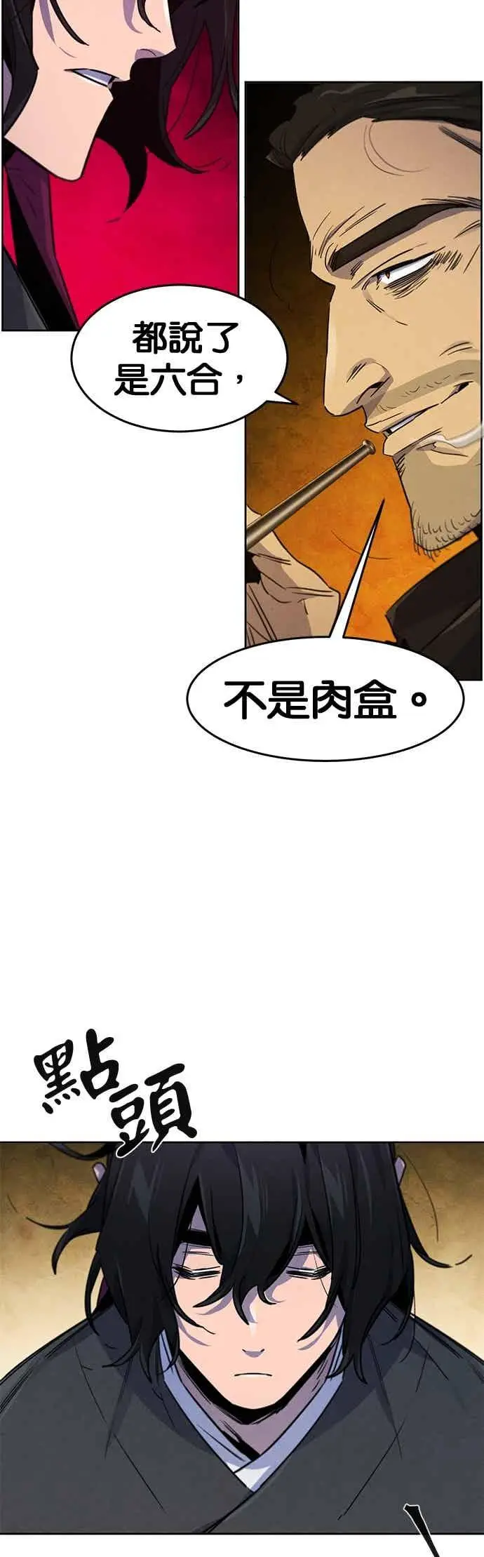 《狂魔重生》第163话图45