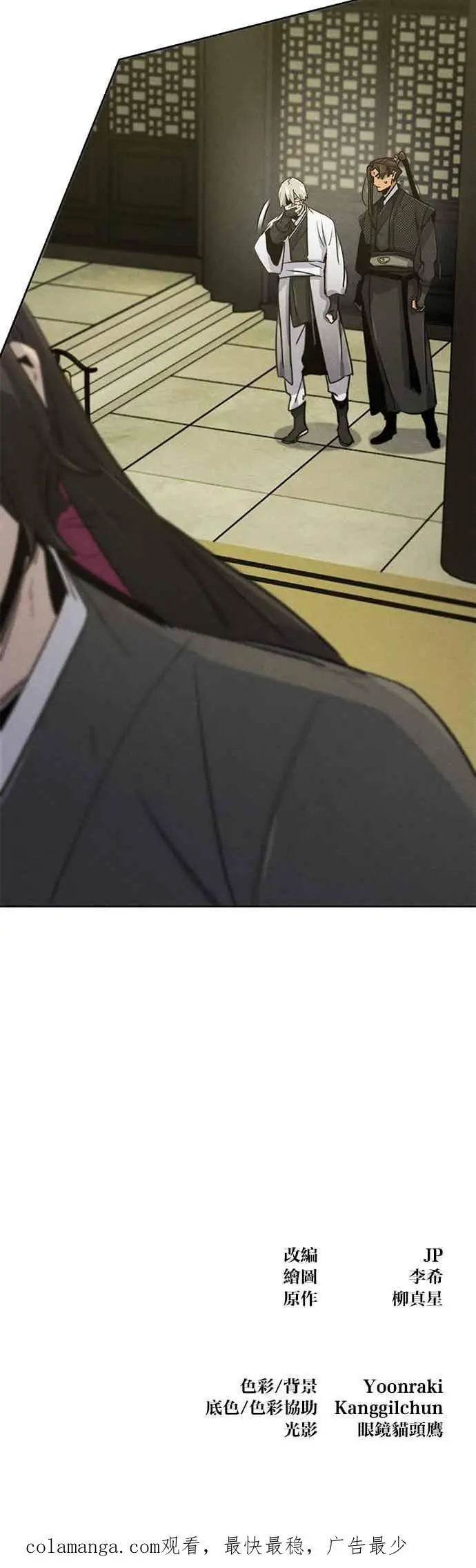 《狂魔重生》第163话图48