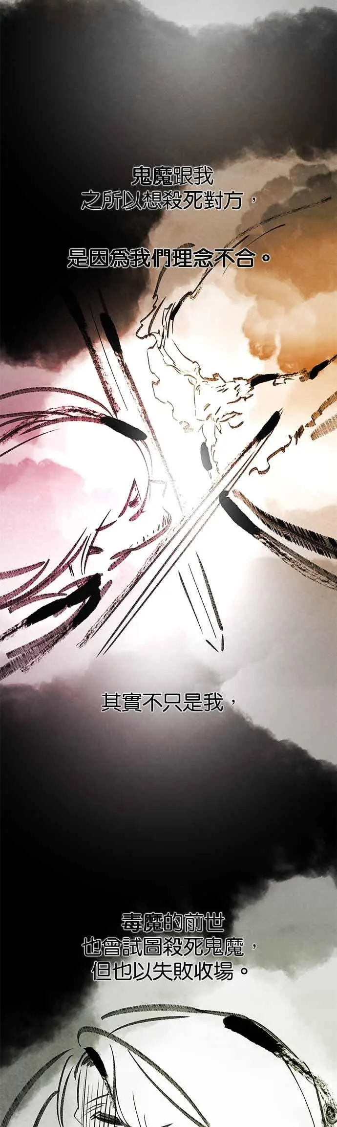 《狂魔重生》第163话图5