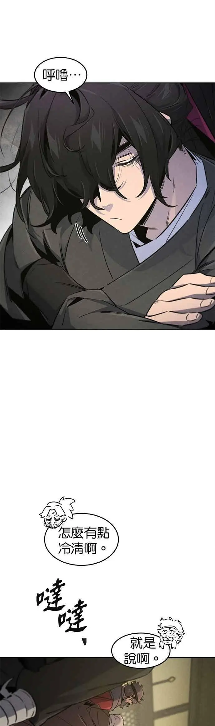 《狂魔重生》第163话图9