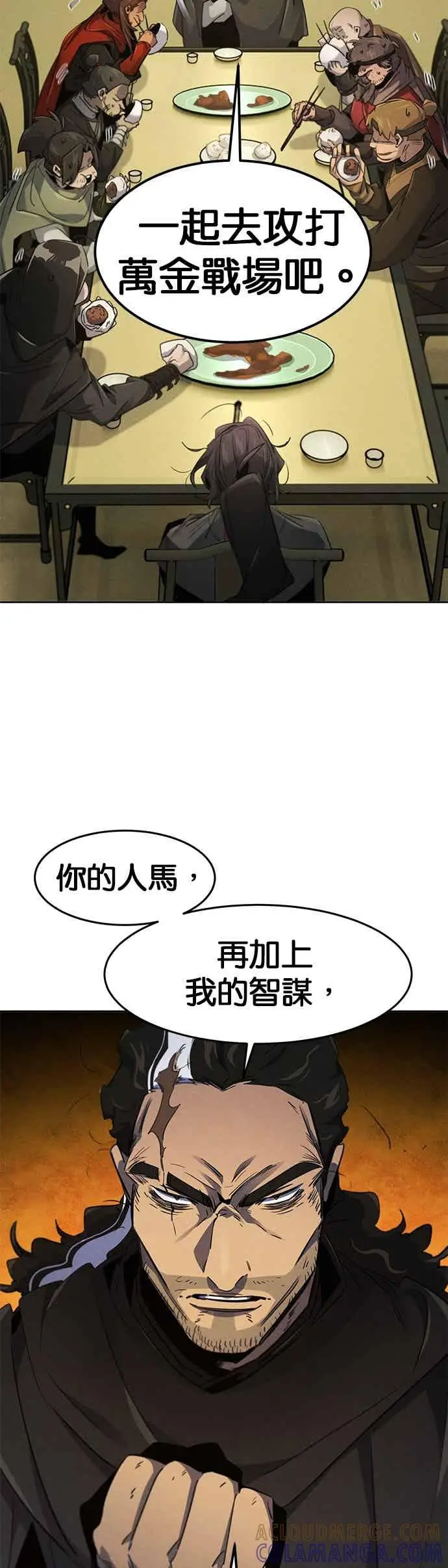 《狂魔重生》第164话图10