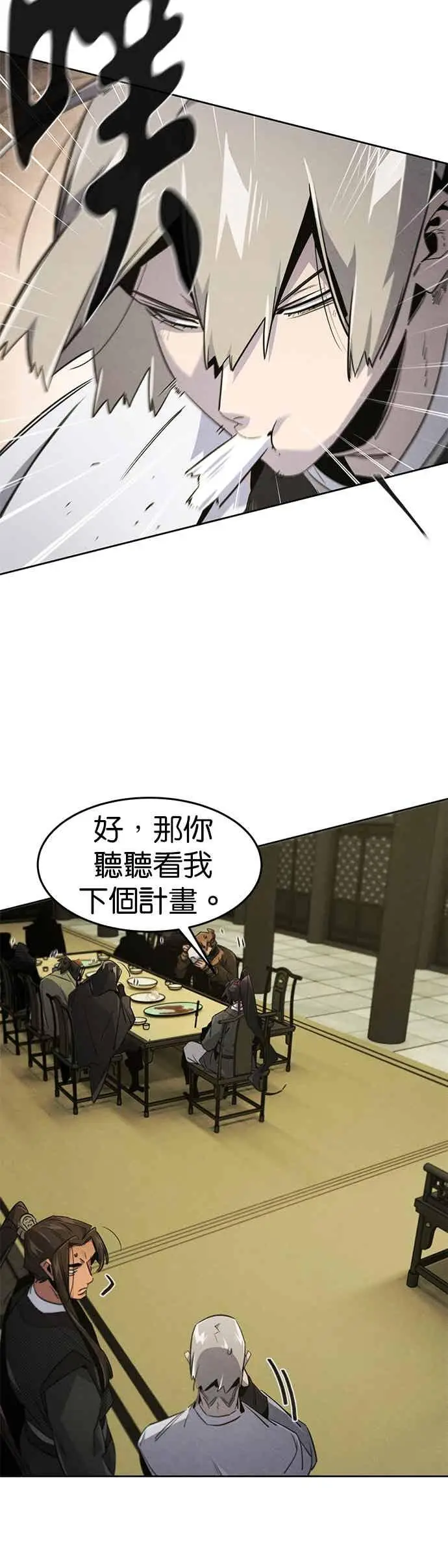 《狂魔重生》第164话图12