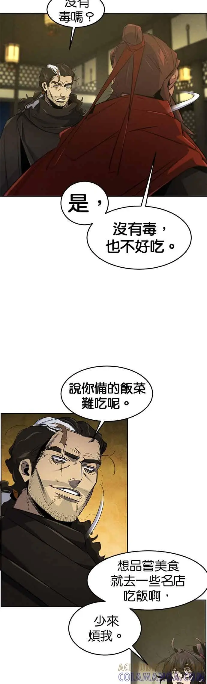 《狂魔重生》第164话图16