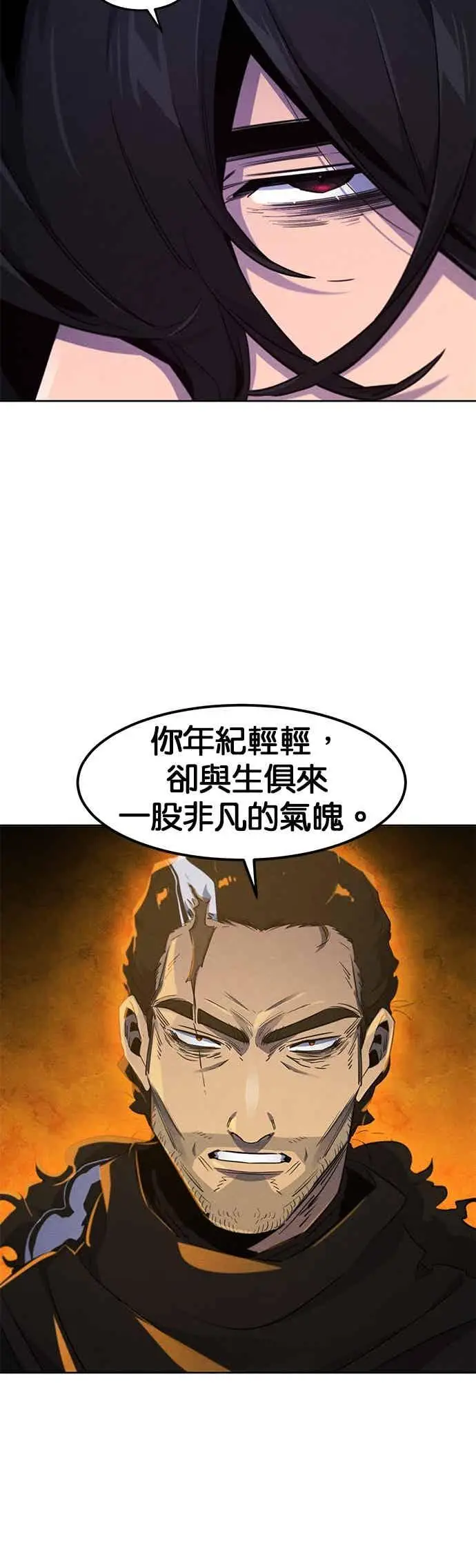 《狂魔重生》第164话图18