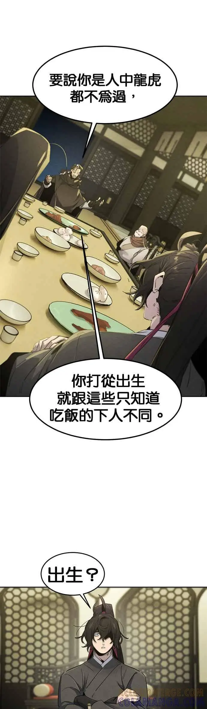 《狂魔重生》第164话图19